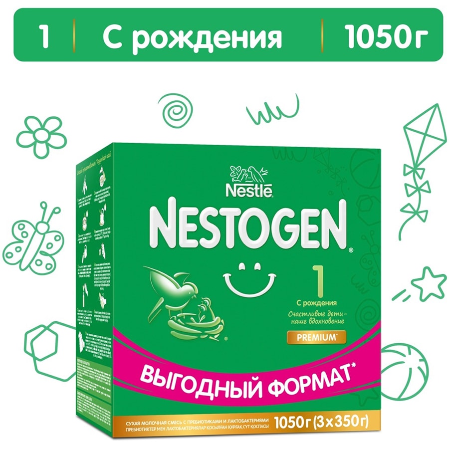 Nestogen Premium 1 с рождения 1050 г.